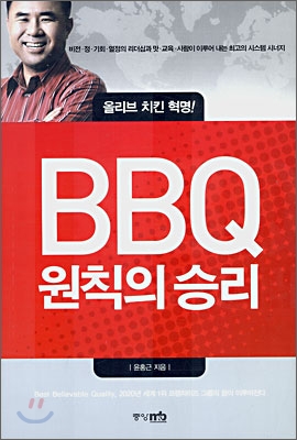 bbq.jpg